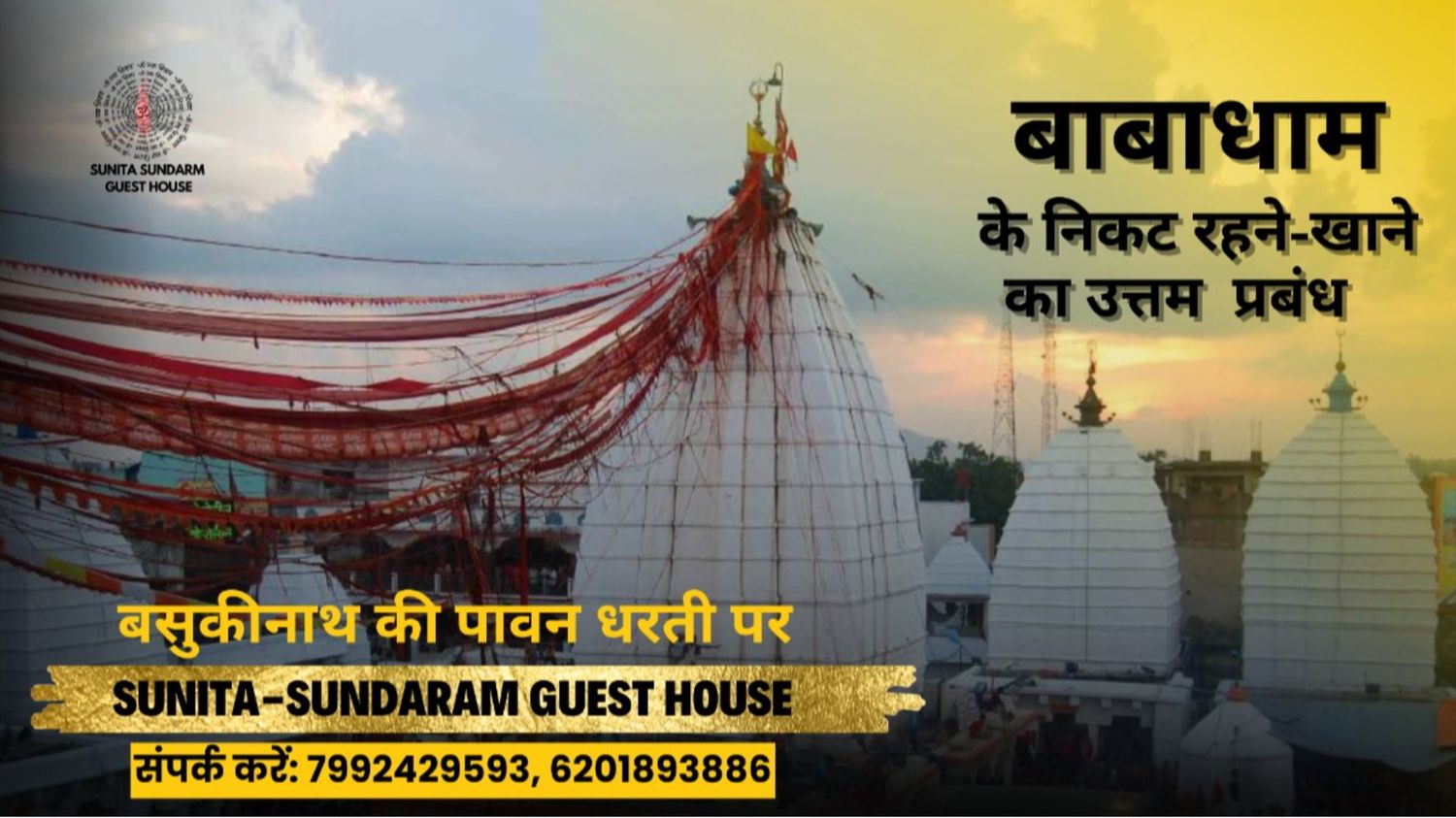 Basukinath Dham Babadham